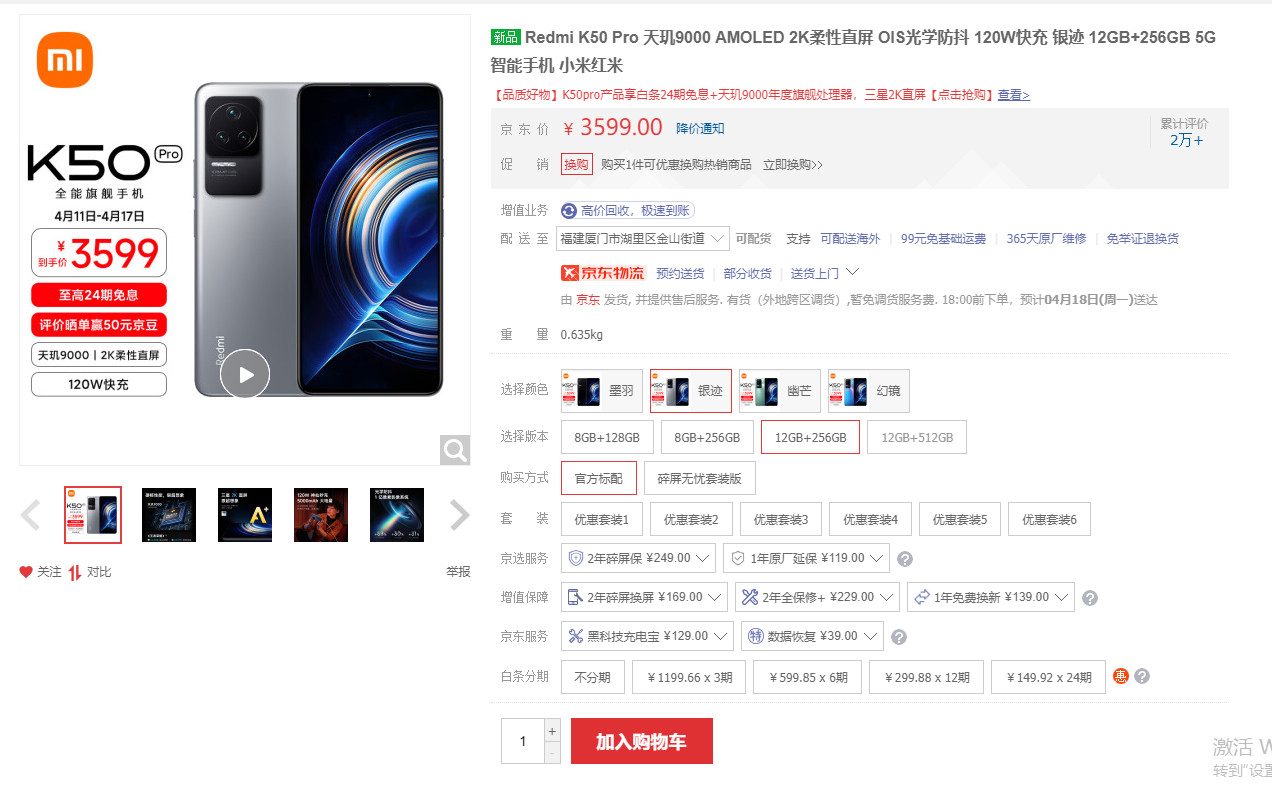 微信|小米首款18G+1TB新机备货，小米开始堆料了，大储存机型迎来大敌