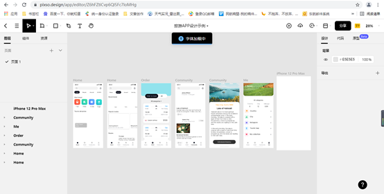 世界知识产权组织|常用的远程办公软件,你们用的哪个