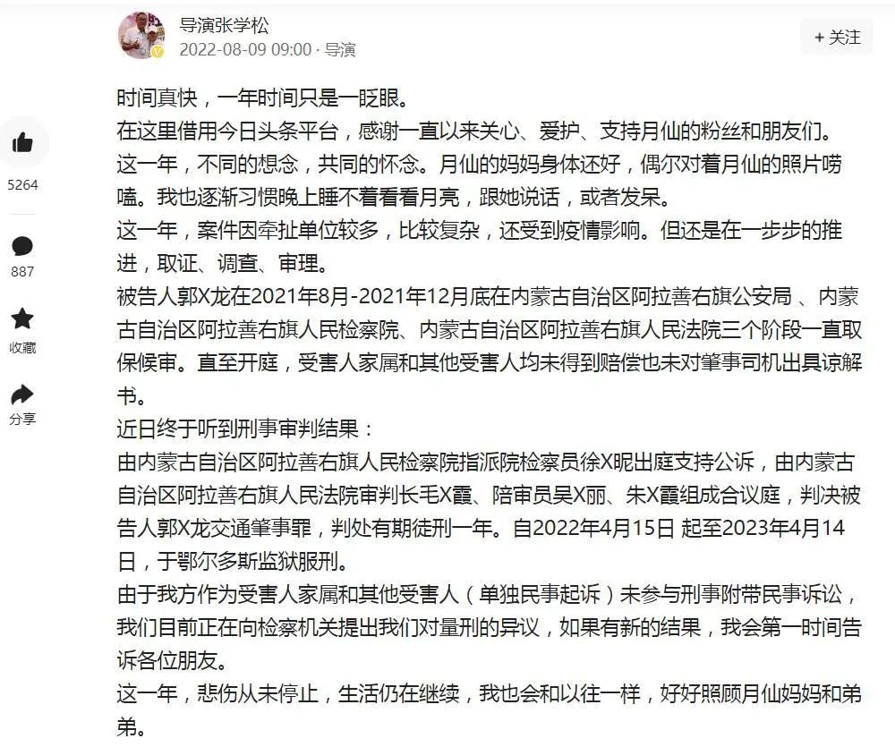 “谢大脚”车祸去世,司机被判1年惹争议,交通肇事为何不能重判