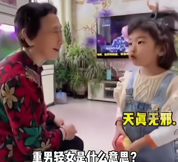 太奶奶对“重男轻女”的解释火了,网友:这是我听过的最温暖回答