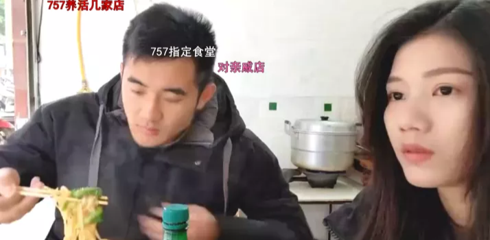 恋爱回旋|简单口嗨极致享受！乡野一哥随口一句调侃竟惨遭知名女主播和CG混合双打！