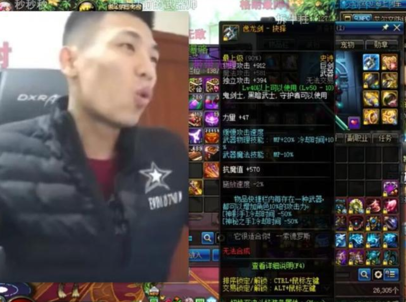 旭旭宝宝|DNF旭旭宝宝秀出绝版武器，竟比17天帝剑还厉害，能加几十万面板