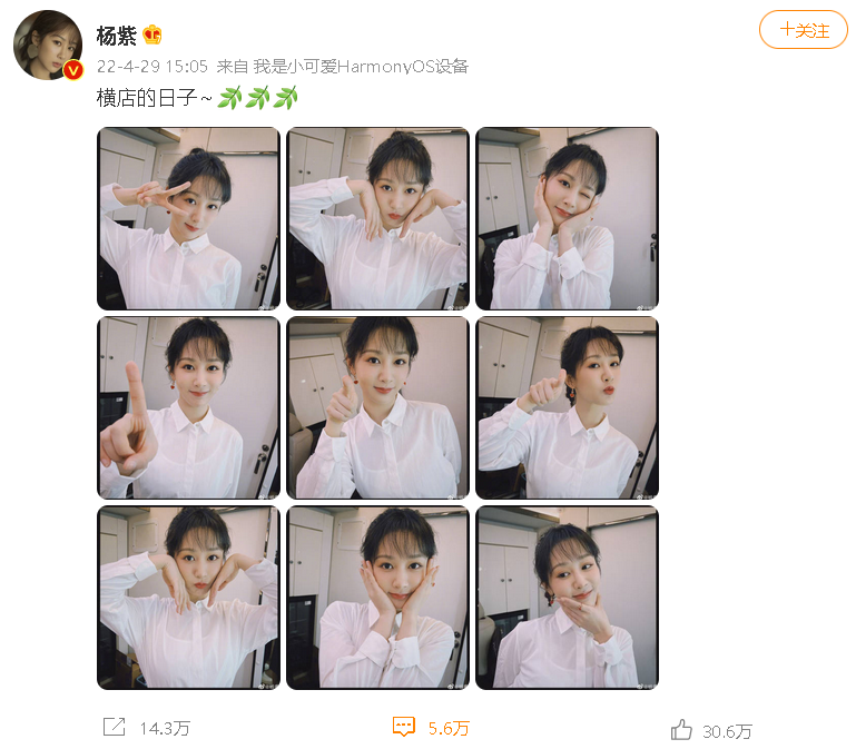 杨紫|杨紫晒近照,又在横店拍戏,事业迎来巅峰期