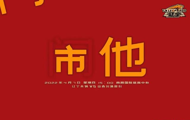 辽宁男篮|辽篮弃将连续3次挑衅杨鸣师徒！官微终于回应：做白日梦，2-0横扫