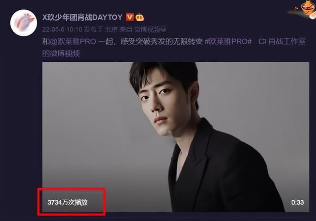 肖战|2天3700万播放量，肖战30个代言汇总，9缺2什么意思