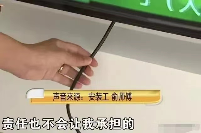 男子请求安装师傅调整电视机,承诺“坏了也不让你赔”,不想电视真的坏了,男子索赔3900元