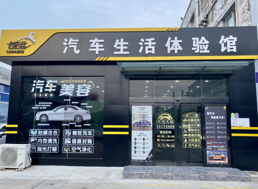 护肤品 CC时代 您的爱车如何美颜养生