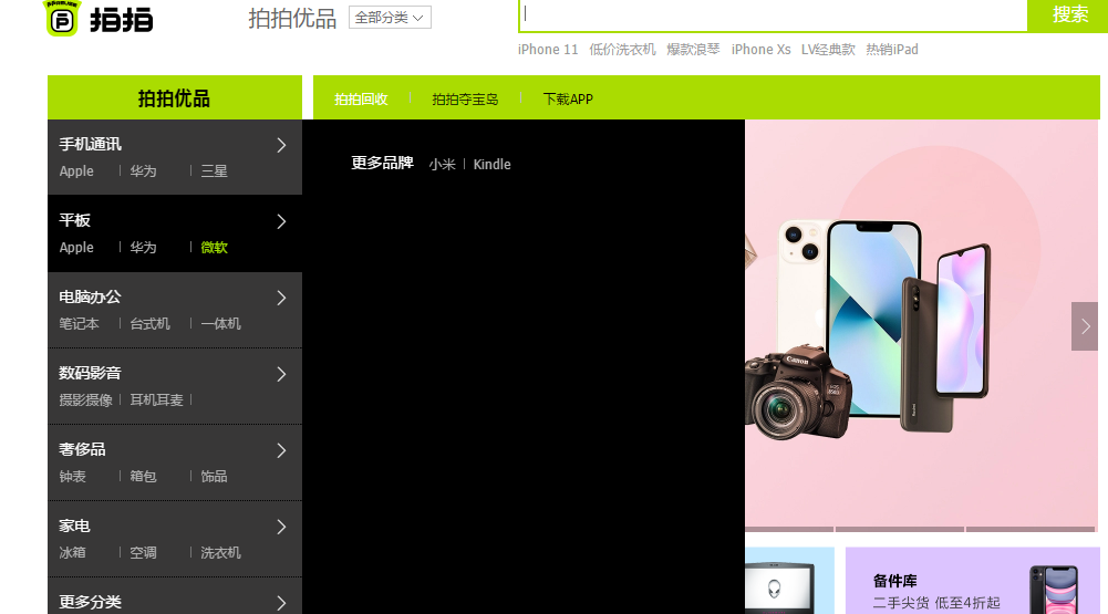 二手的手机市场有多大，了解后让你难以想象