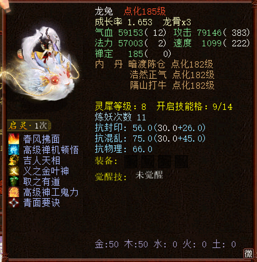 大话西游2|大话西游2：新年几率分享，小熊领悟终极，平民越来越难混到队伍