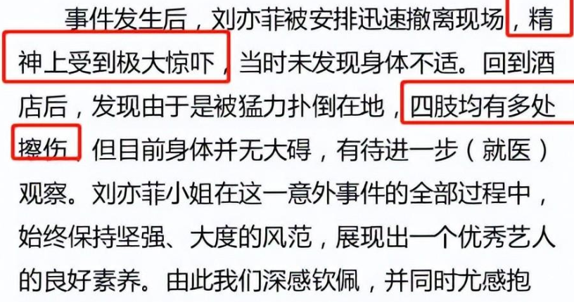 王鹤棣片场遭遇性骚扰,被群演熊抱示爱,白鹿吓坏