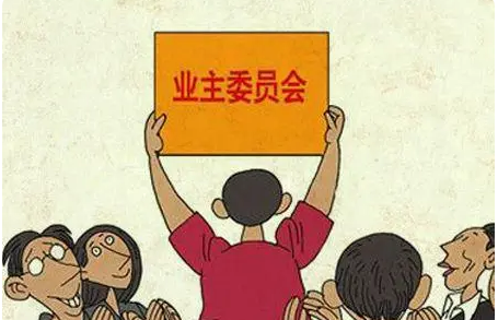 你可知道业主委员会与物业管理公司的关系、有什么权利义务?
