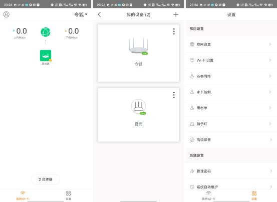 音响系统|腾达AX2 Pro—千兆网口,路由神器