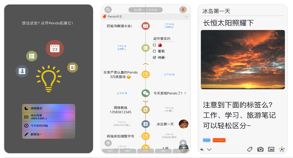 软件|你手机里有哪些你觉得值得推荐的APP？