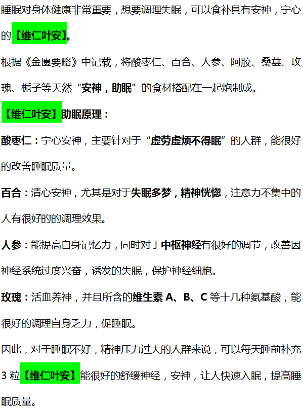 高血脂|多家医院联合呼吁:半夜醒来,这2件事别再做,会加速失眠
