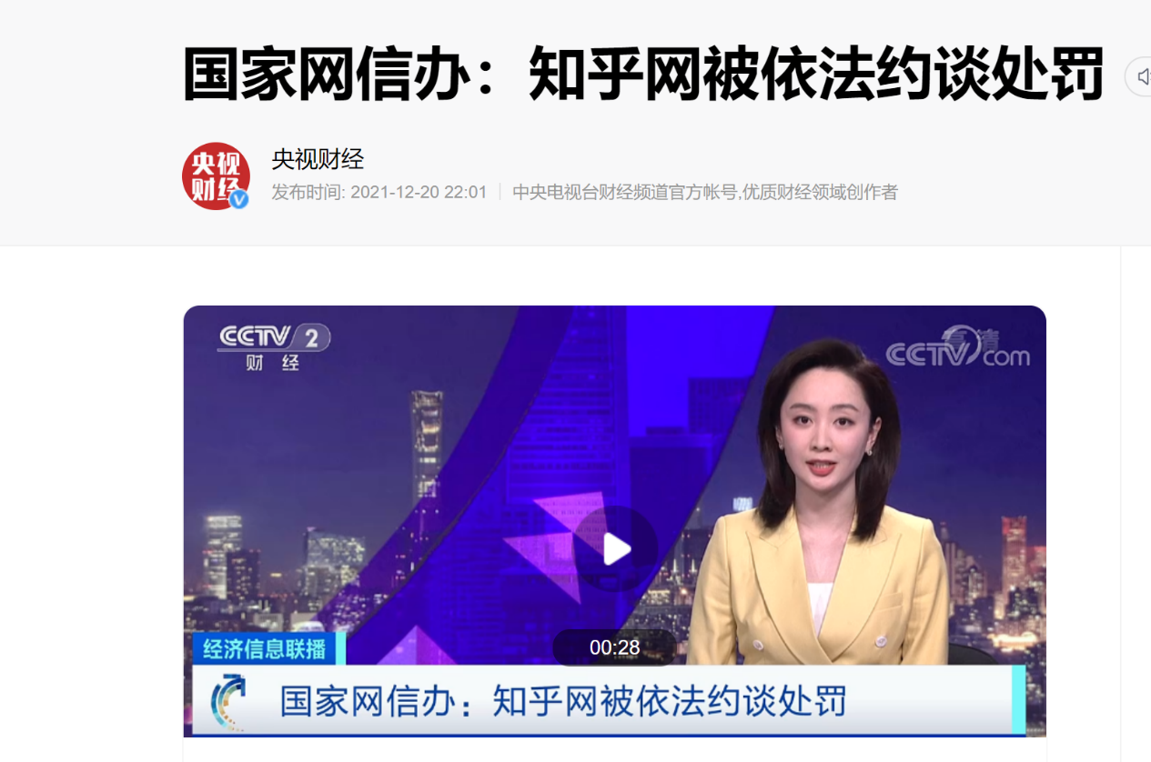 知乎|发了王一博和美国某知名杂志的文章后被知乎网无理由删文并禁言