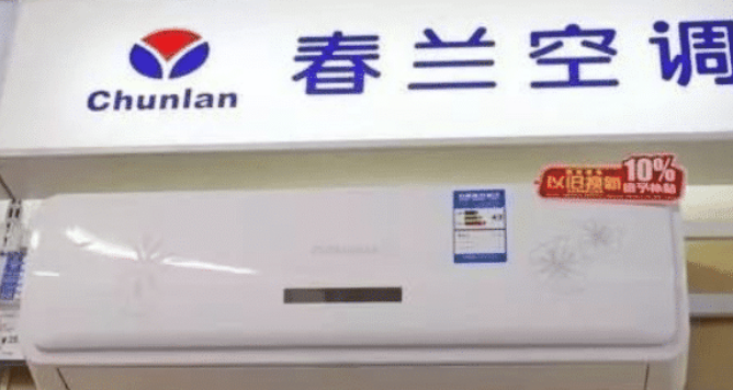 |这家空调连续8年拿销量冠军,如今却无人问津,已处于停产状态
