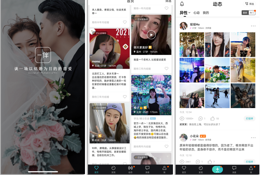 佳能|盘点那些适合你的多种类型社交APP