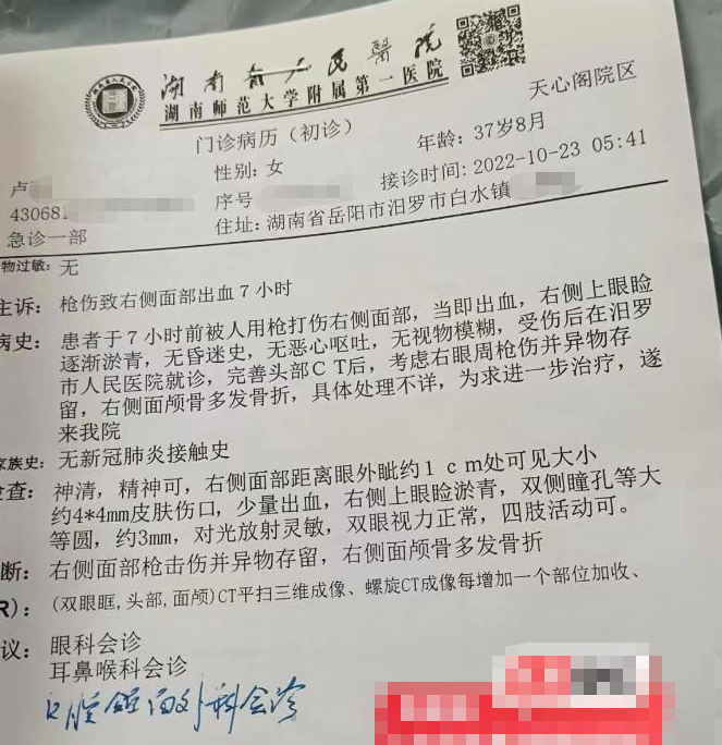 女子遭气枪打伤,获赔医药费被民警收走?回应:亲属意见不合