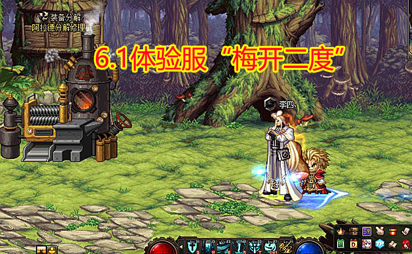 中教控股|DNF:6.1体验服“梅开二度”,3大职业推荐,红10体验顶级副本