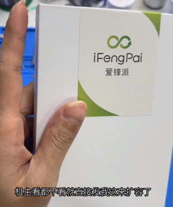 机器|iPhone12升级256g内存，大帅再次创业了