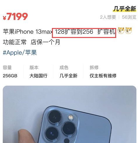 iphone13 pro|国行iPhone13Pro Max扩容机只要7200元，是否值得购买？