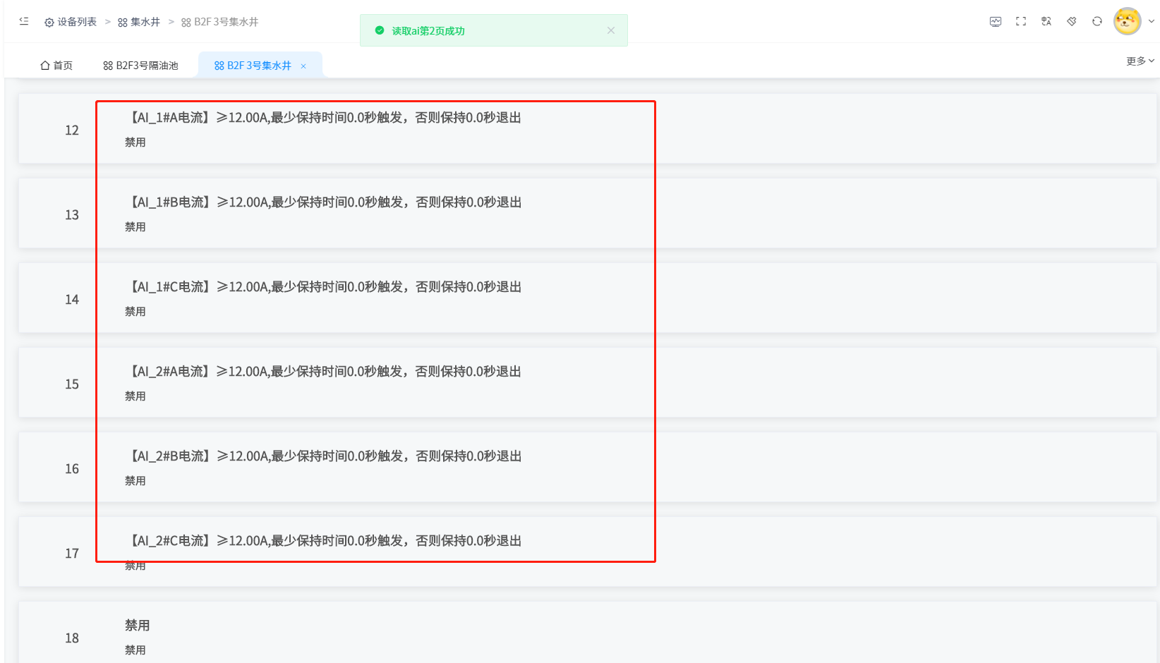 社交广告|基于物联网技术的城市排水监控系统解决方案