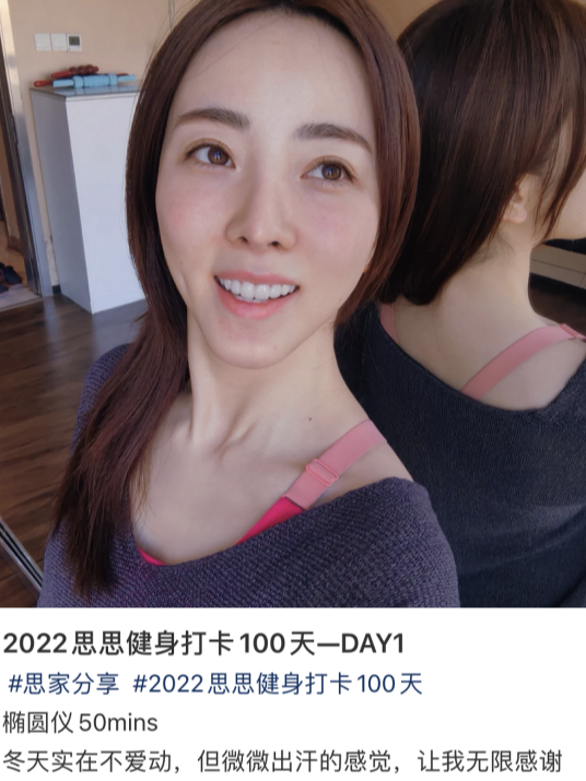 华灯初上|央视李思思素颜健身！微微出汗脸蛋红扑扑，一双大长腿笔直纤长