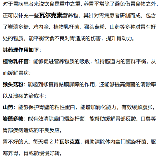 胃癌|《柳叶刀》点名批评：“敷衍式早餐”，天天当成宝，胃不“烂”才怪