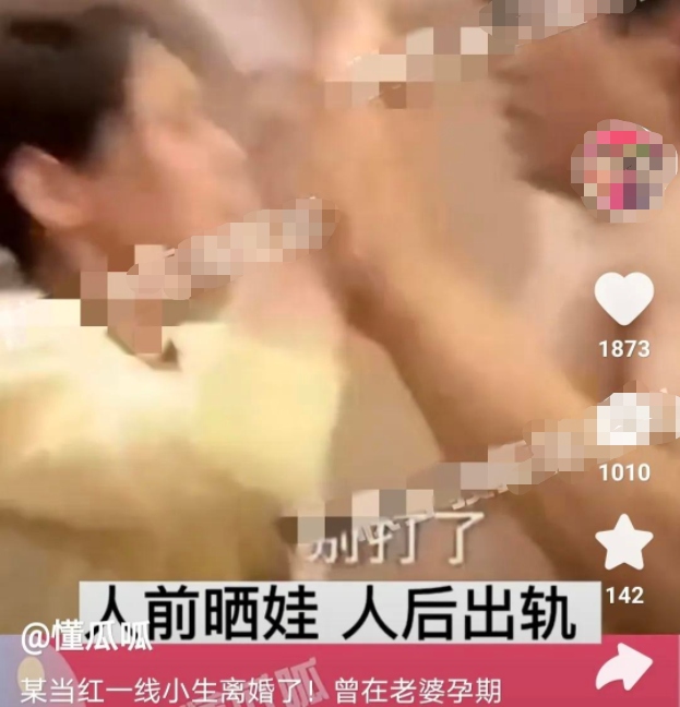 明星|深夜大瓜!当红一线男明星在老婆孕期出轨,偷摸离婚2年