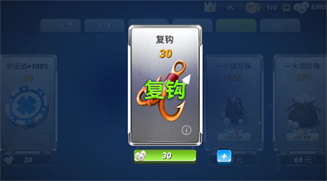 钓鱼大对决|全新版本上线技能树来袭《钓鱼大对决》新道具一钩钓双鱼