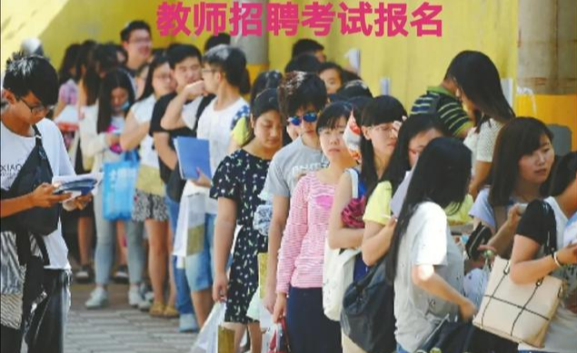 考试|师范类专业的就业前景怎么样？