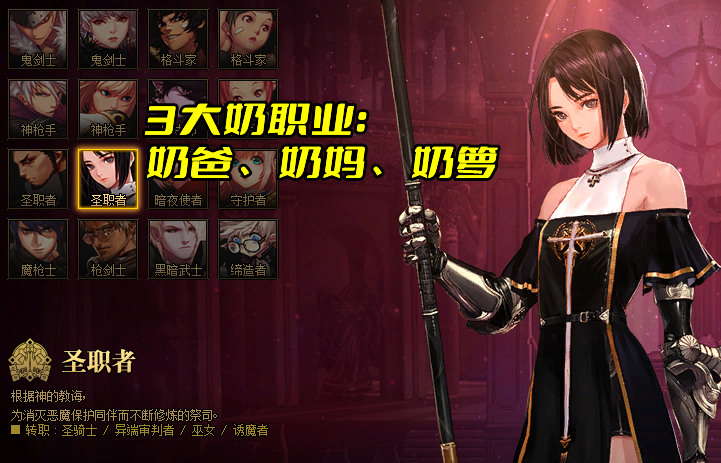 |DNF:7月开发者笔记出炉,“无奶队”重磅来袭,奶职业直接删除?