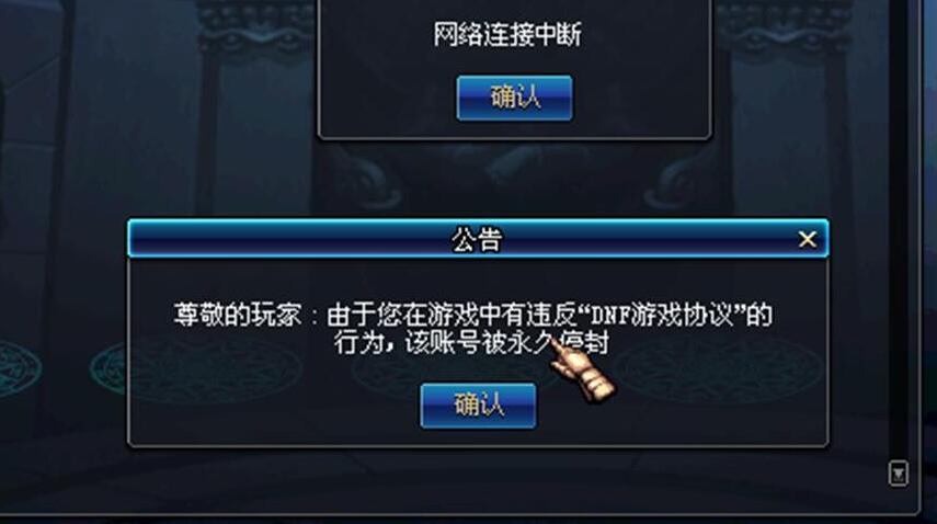 DNF最强商人脱坑,扬言用这东西换北京一套房,带电脑当面交易