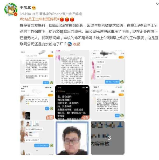 长汀|B站员工猝死：2022最先淘汰的，是24小时不打烊的年轻人