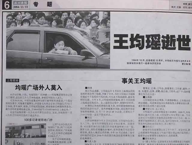 温州富豪38岁早逝,留下50亿资产给妻子,不料妻子却转身嫁给司机