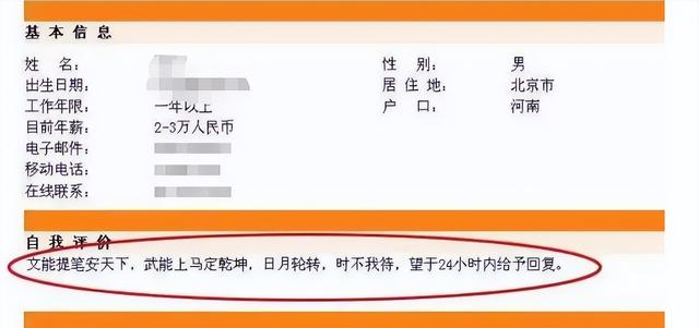 00后|00后毕业生简历有多敢写？表面看很唬人，翻译过来却多少带点搞笑