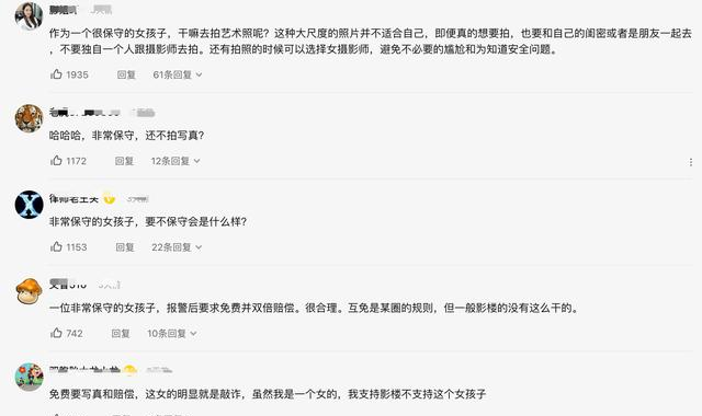 回顾女子独自拍私房照,房间内只有男摄影师,事后女子羞愧的报警