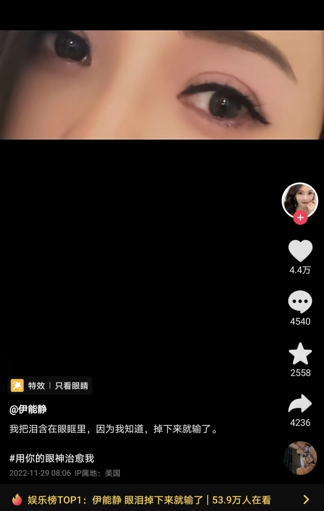 伊能静|娱乐圈又一对恩爱夫妻塌房？伊能静被传婚变上微博热搜