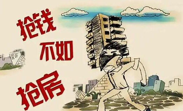 购房置业|有钱人开始进场抢房了？