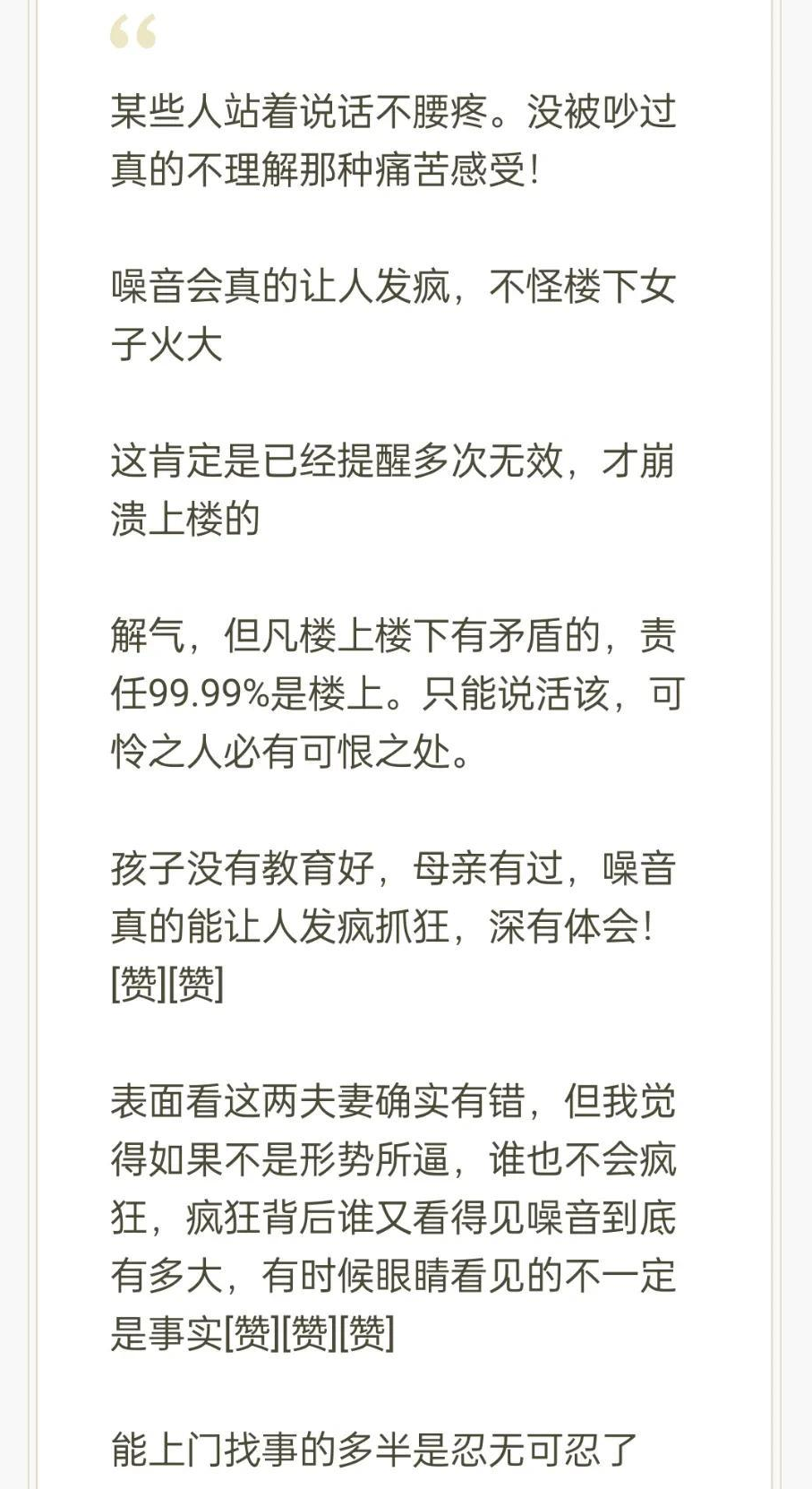 又一宗邻里互殴事件:楼下夫妻不忍楼上孩子噪音,砸门入室,呵斥孩子,并与其母殴打