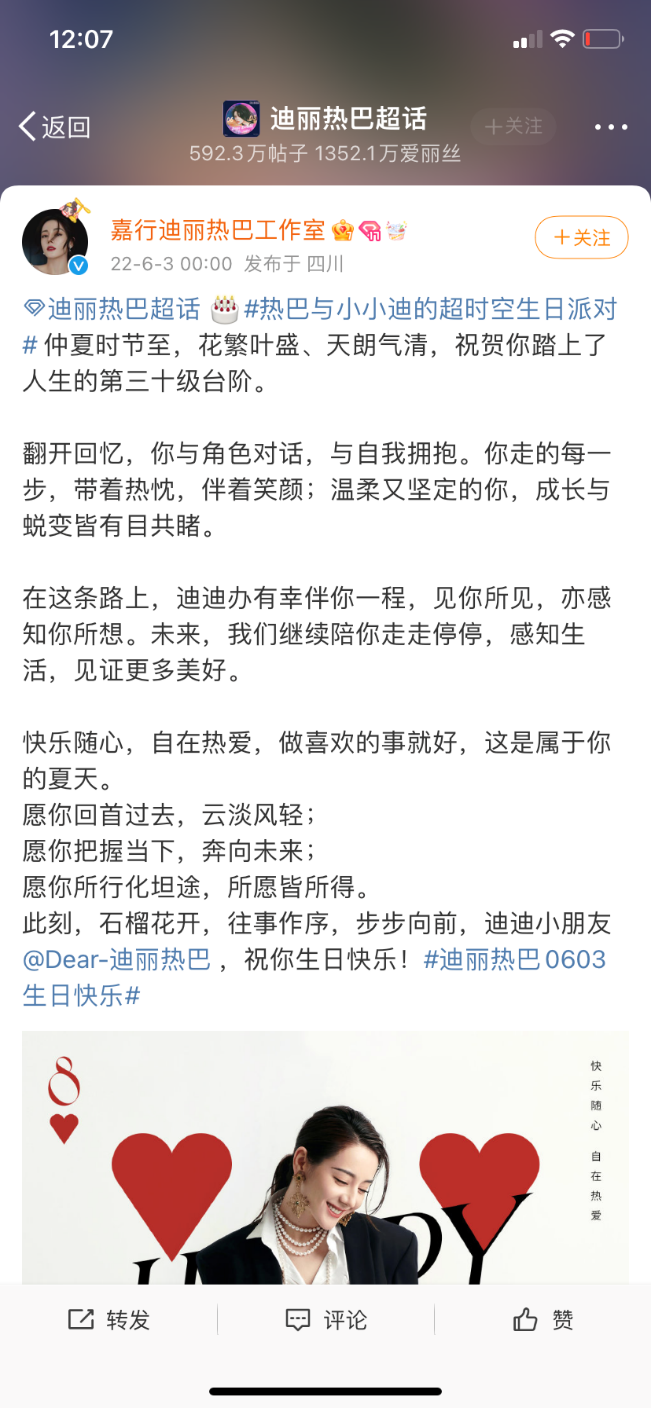 迪丽热巴|三十而立的迪丽热巴,人生再次扬帆起航,你们还会喜欢吗?