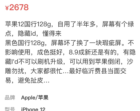 iphone12|粉丝想2000多买iPhone12 被我及时阻止,网友“ID机不能买”