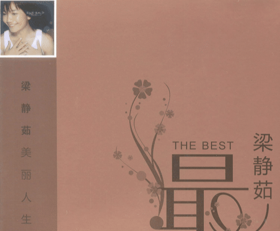 滚石唱片|滚石唱片43年,属于它的五位当家花旦