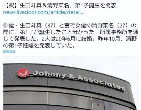 男神|日本“侧颜男神”升级当爸！和妻子相差10岁的爱情太让人羡慕…