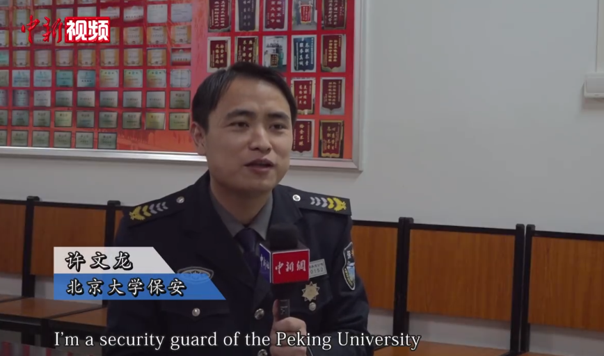 保安|他已经开始学CPA了！还记得掌握15000+英文词汇量的北大保安许文龙吗？