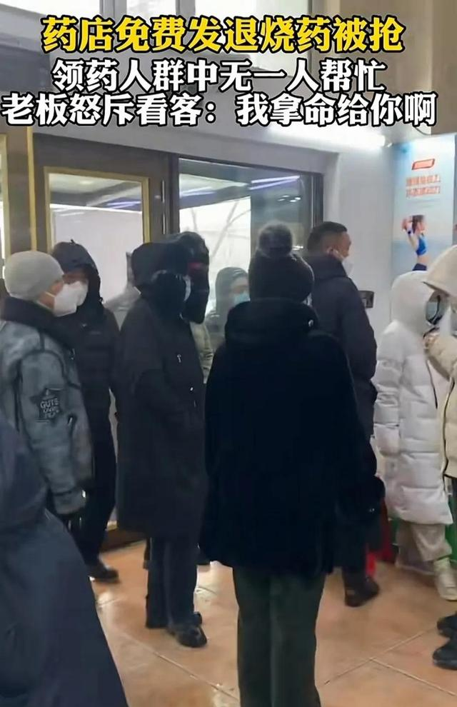 黑龙江药店免费发放药品遭抢,小恶不惩,必生大患!