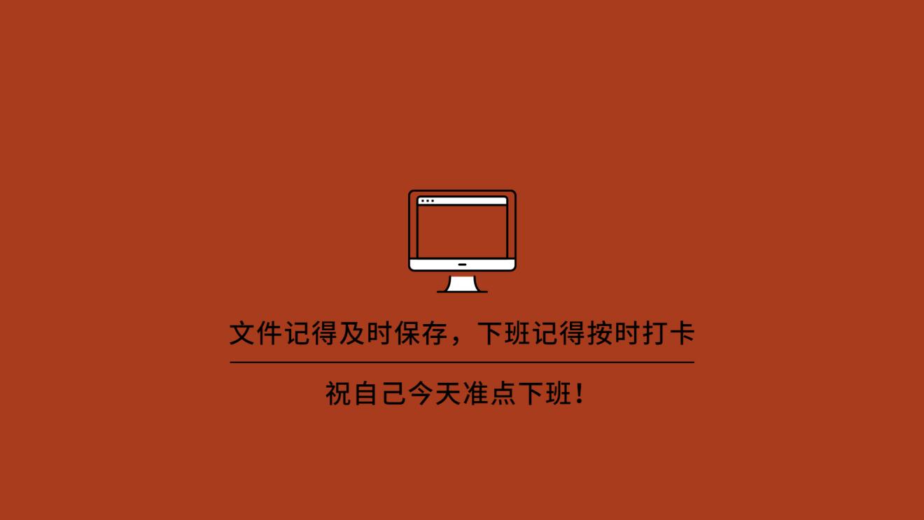 |尤其在职场中,人们的利益相互冲突