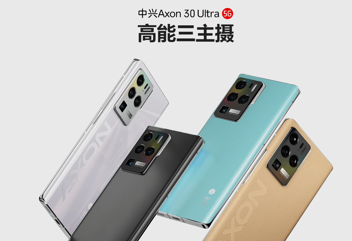 中兴|国产4nm“新机皇”诞生，首次搭载20G高运存，还有120W快充