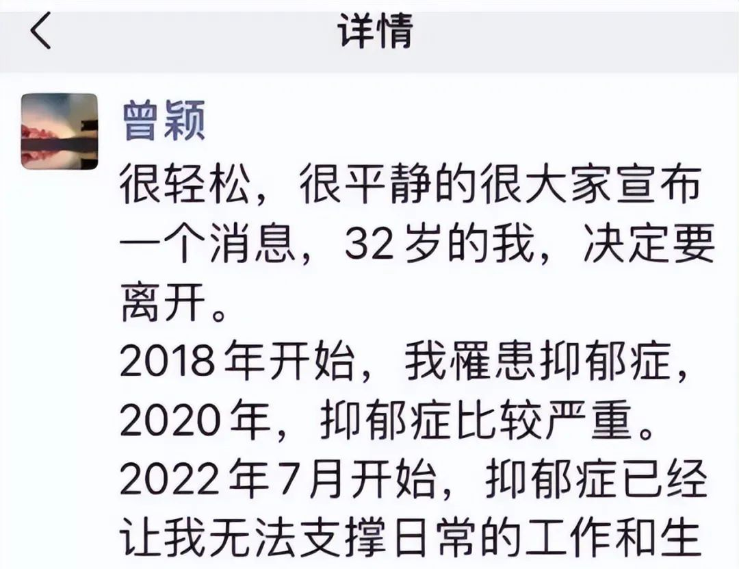 |曾颖轻生就是闹剧一场！去年也发生过，根本目的是为了卖服装厂