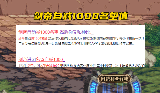 地下城与勇士|DNF：剑帝自减1000名望值！过气幻神被羞辱，技能再好也是白搭